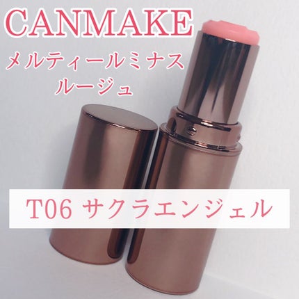 メルティールミナスルージュ(ティントタイプ)/キャンメイク/リップティントの人気ショート動画