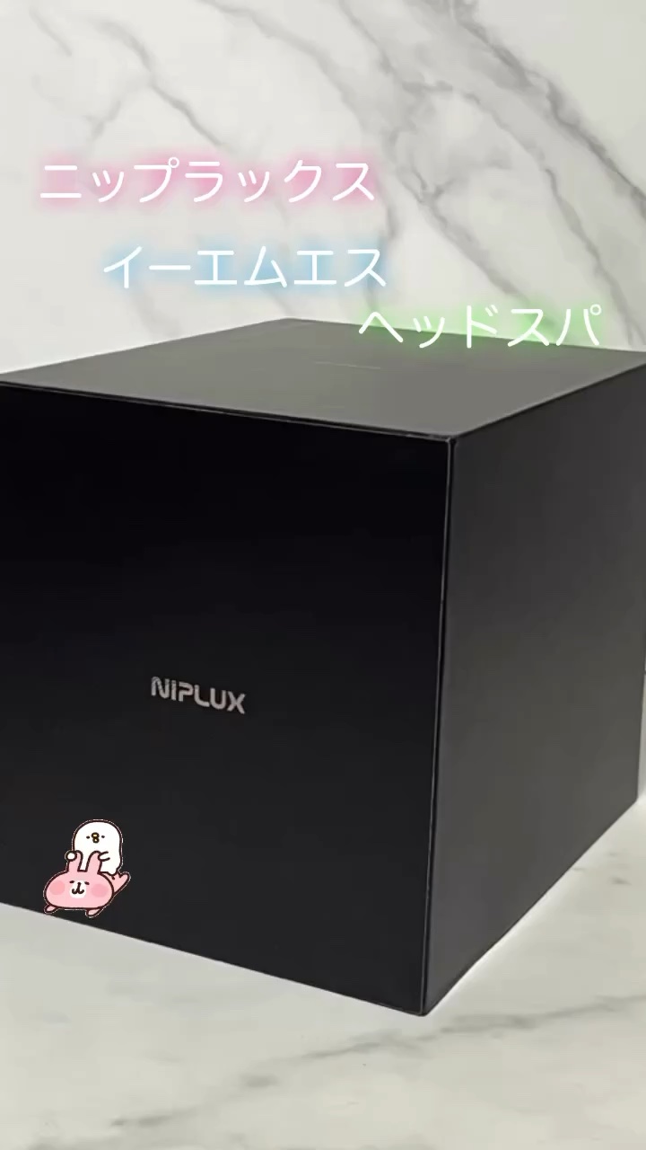 イーエムエスヘッドスパ/NIPLUX/ヘッドマッサージャーを使ったクチコミ（1枚目）