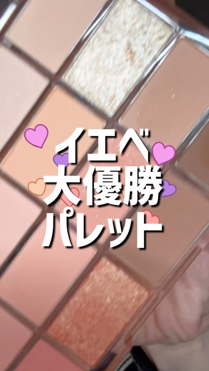 ソフトブラーリングアイパレット/wakemake/アイシャドウパレットの人気ショート動画