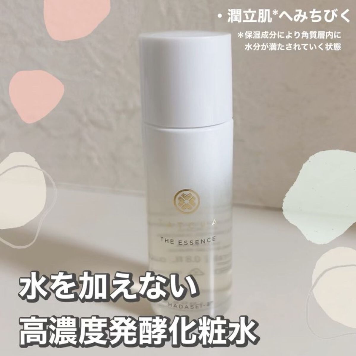 エッセンス/タッチャ/化粧水を使ったクチコミ（3枚目）