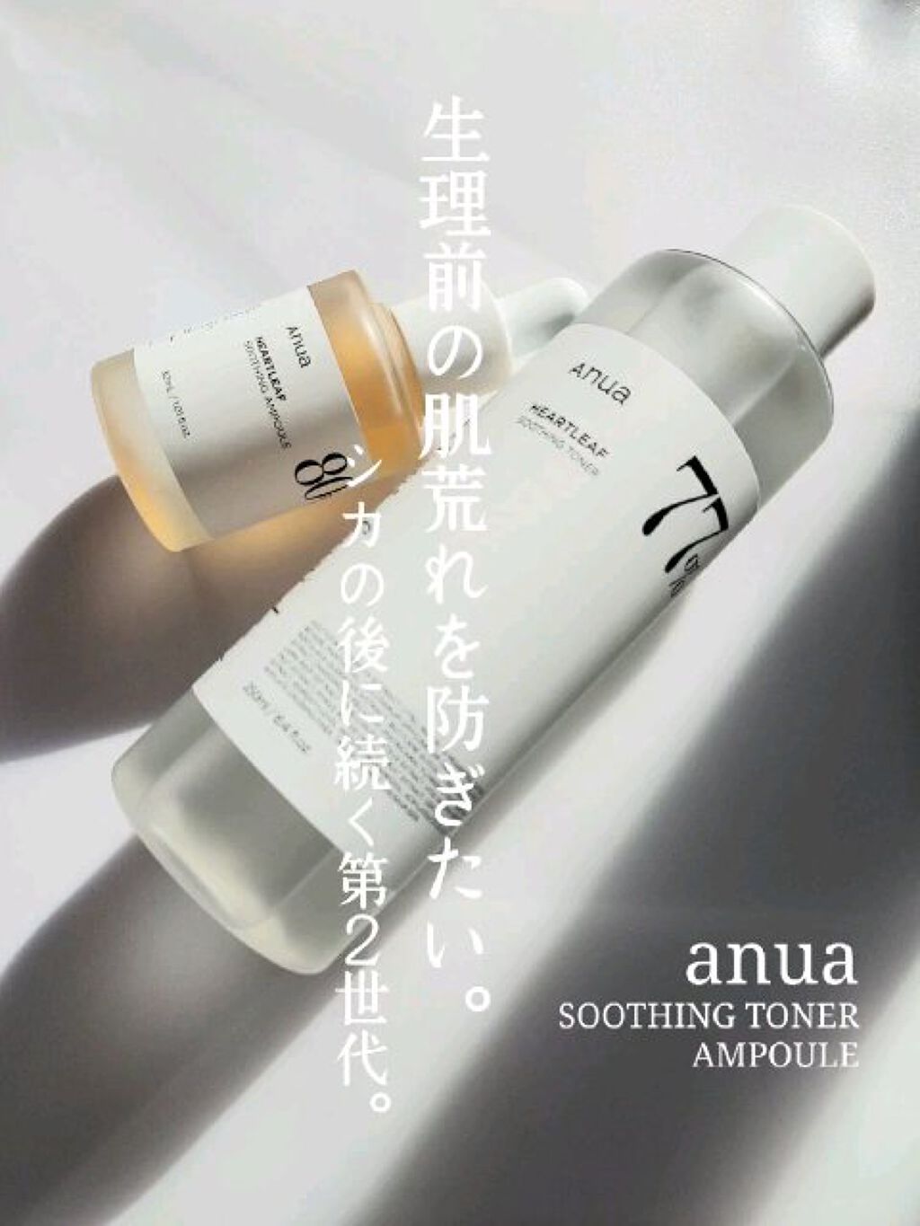 ドクダミ 77 スージングトナー/Anua/化粧水を使ったクチコミ（1枚目）