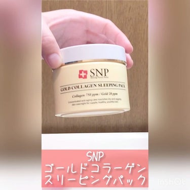 SNP ゴールド コラーゲン スリーピング パック/SNP/シートマスク・パックを使ったクチコミ（2枚目）