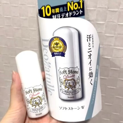 薬用ソフトストーンW/デオナチュレ/デオドラント・制汗剤の人気ショート動画