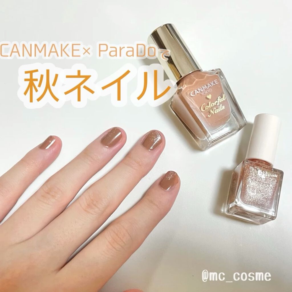 #簡単ネイル,#秋ネイル,#キャンメイクネイル,#ミニネイル,#プチプラネイル,#週末ネイルのネイルデザイン