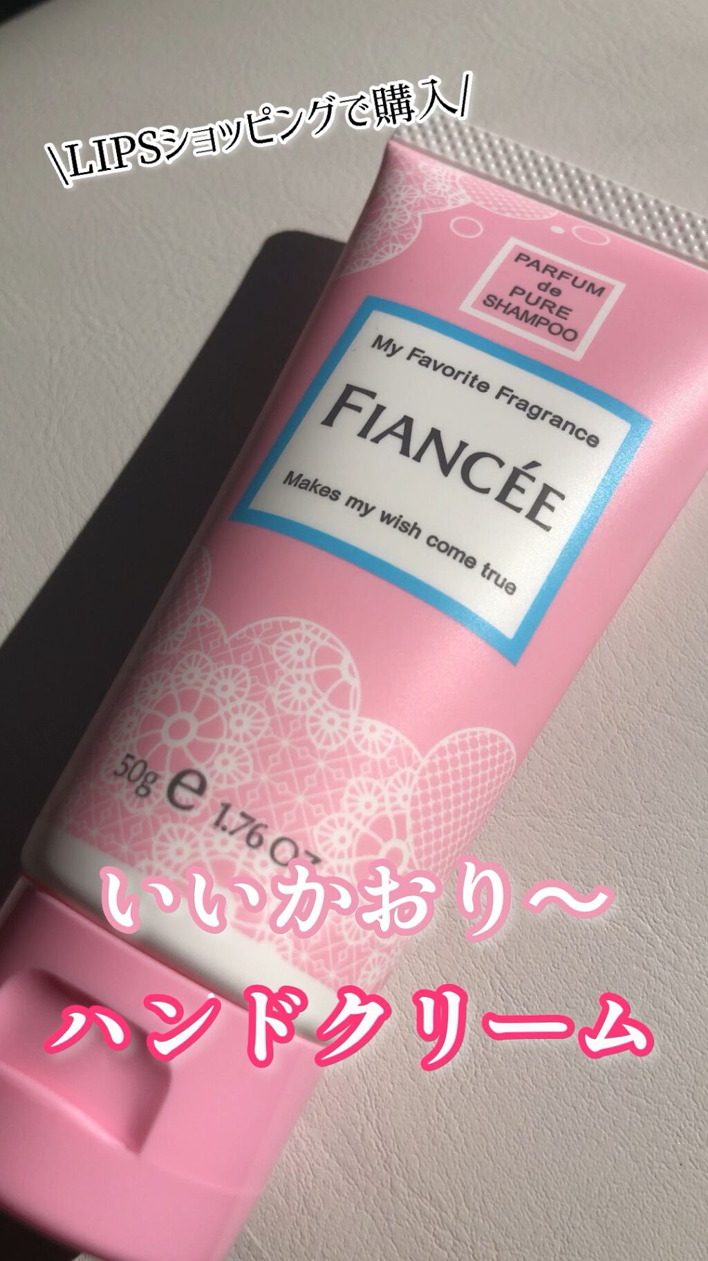 ハンドクリーム ピュアシャンプーの香り/フィアンセ/ハンドクリームの人気ショート動画