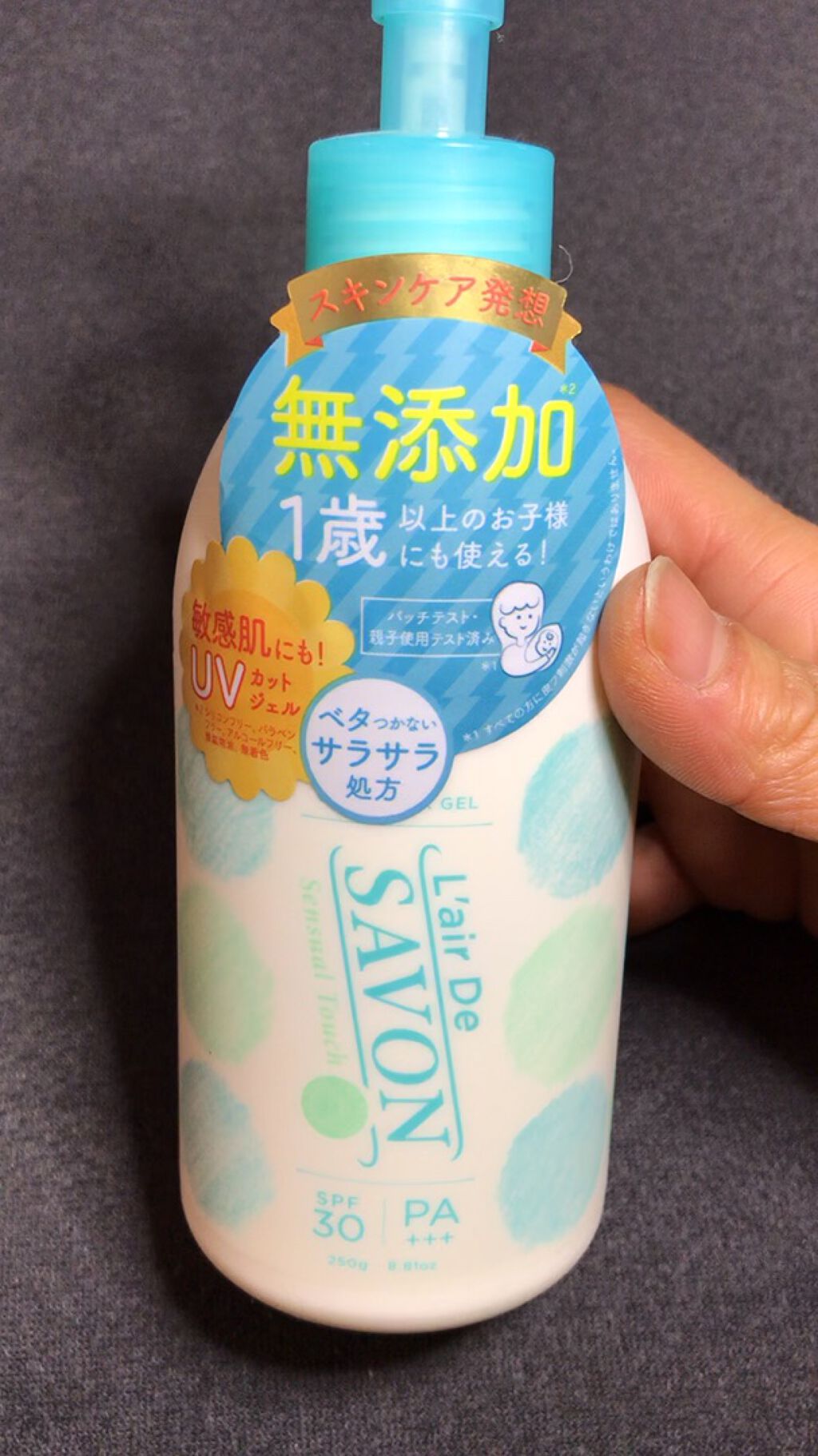 UVカットジェル(旧)/レールデュサボン/日焼け止め・UVケアを使ったクチコミ（1枚目）