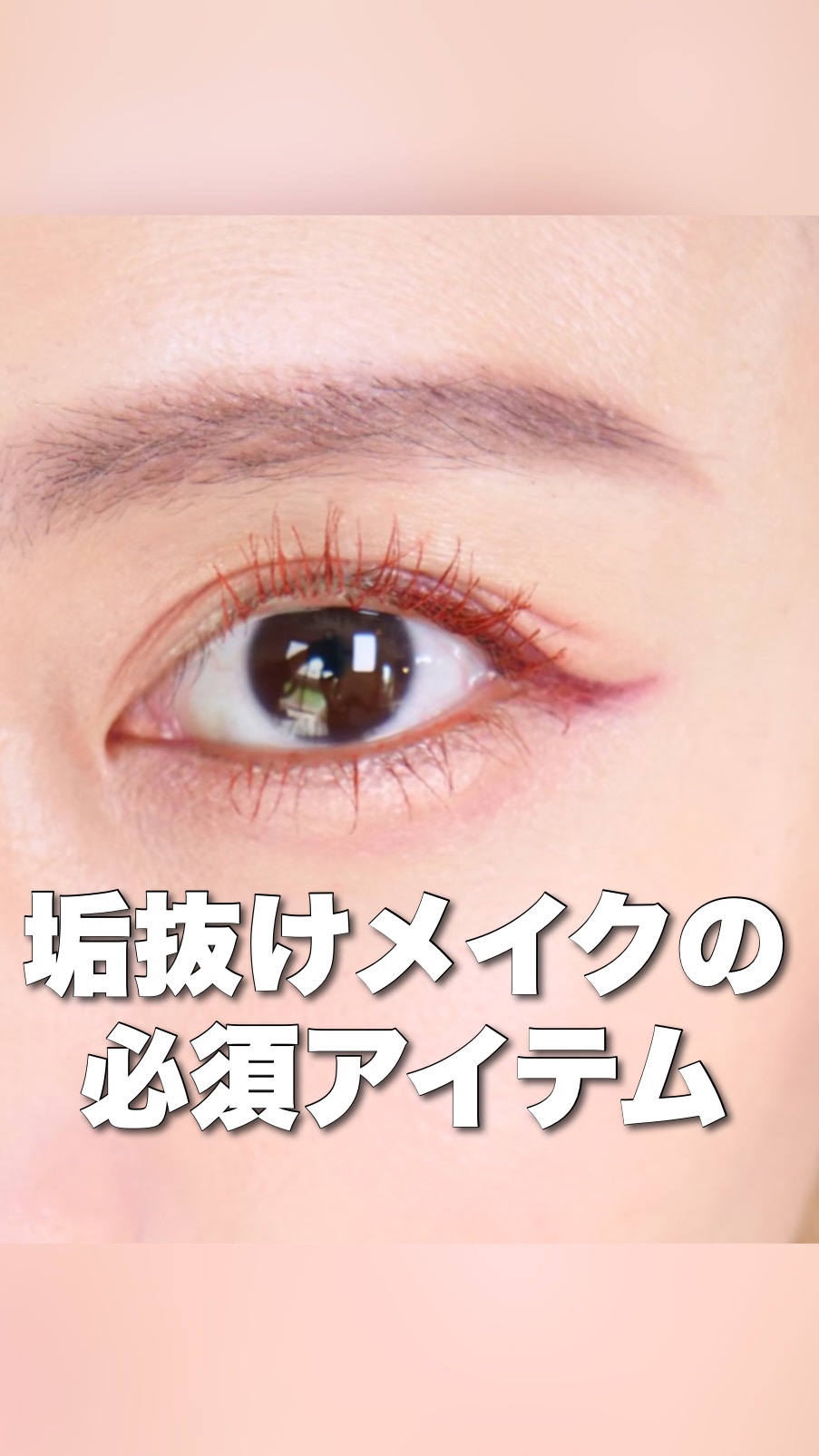 スカイハイ/MAYBELLINE NEW YORK/マスカラの人気ショート動画