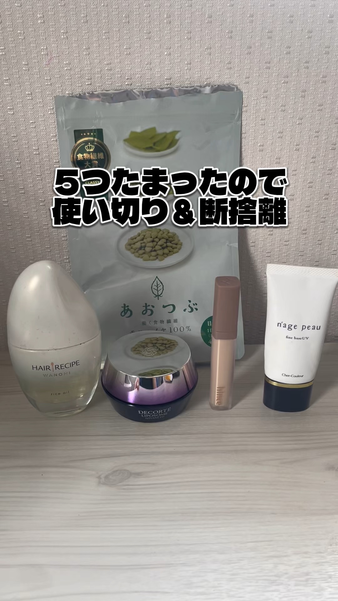 リポソーム アドバンスト　リペアクリーム/DECORTÉ/フェイスクリームを使ったクチコミ（1枚目）