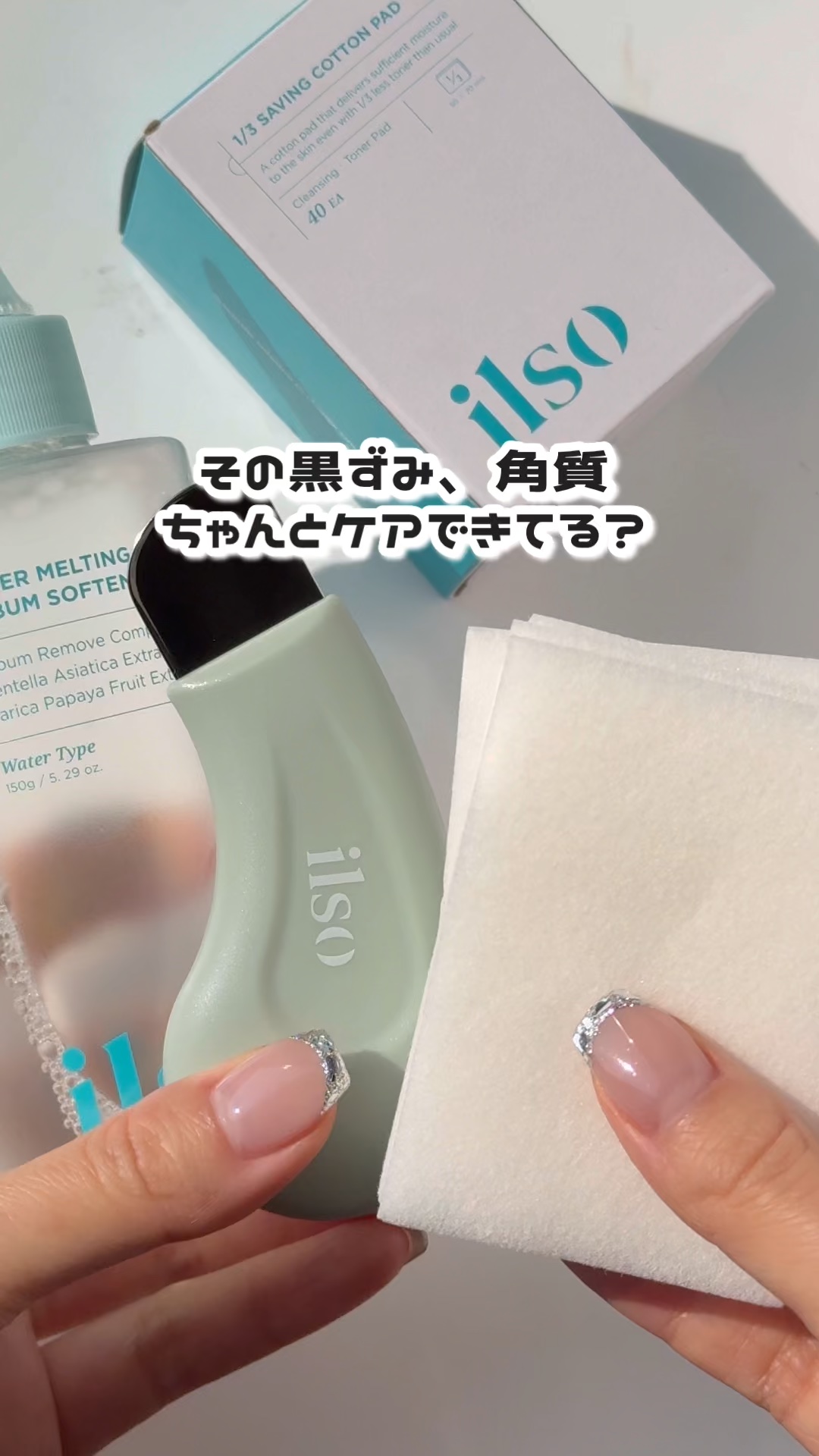 ナチュラルマイルドクリアノーズパック/ilso/シートマスク・パックの人気ショート動画