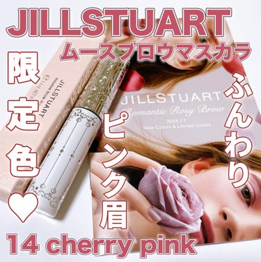 ジルスチュアート ムースブロウマスカラ/JILL STUART/眉マスカラを使ったクチコミ（1枚目）