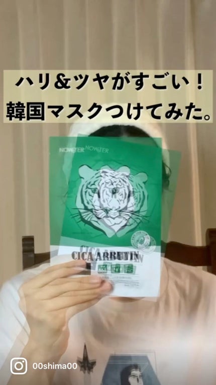 シカアルブチンマスク/NOWATER/シートマスク・パックの人気ショート動画