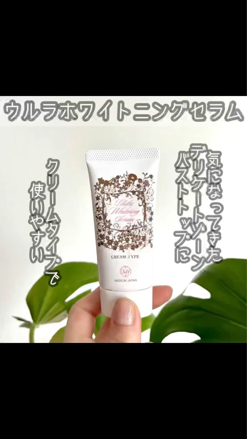 ウルラ薬用ホワイトニングセラム/ULULA/バストケア・ヒップケアを使ったクチコミ（2枚目）