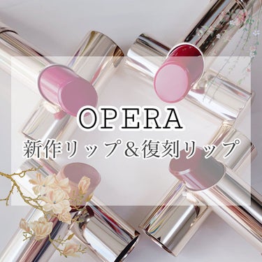 オペラ リップティント N/OPERA/口紅の動画クチコミ5つ目