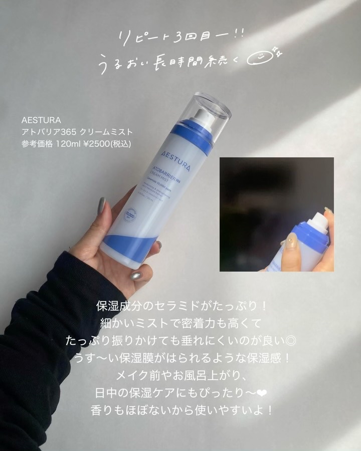 アトバリア365クリーム/AESTURA/フェイスクリームを使ったクチコミ（2枚目）