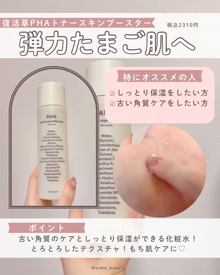 復活草ビフィダセラムファーミングドロップ/Abib /美容液を使ったクチコミ（3枚目）