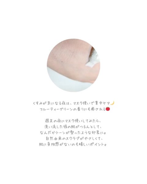 willone ２ＷＡＹクリアマスクウォッシュ/クラシエ/その他洗顔料を使ったクチコミ（2枚目）