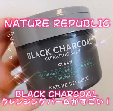 BLACK CHARCOAL クレンジングバーム/ネイチャーリパブリック/クレンジングバームの動画クチコミ2つ目