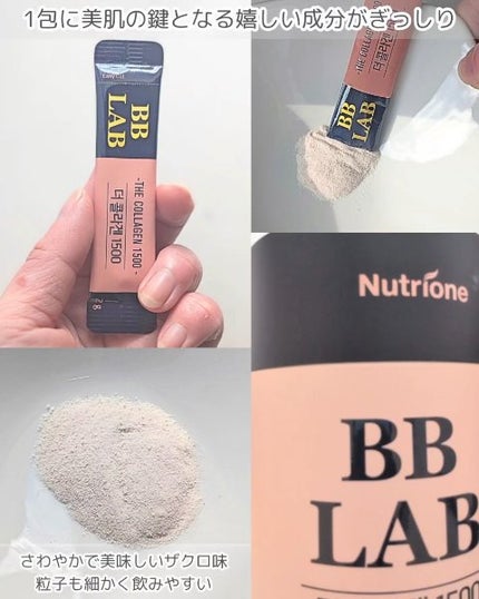 BB LAB ザ コラーゲン 1500/Nutrione/美容サプリメントを使ったクチコミ(3枚目)