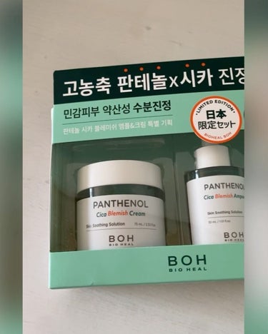 パンテノールシカブレミツシュクーリングカーミングスティック/BIOHEAL BOH/フェイスバームを使ったクチコミ（3枚目）