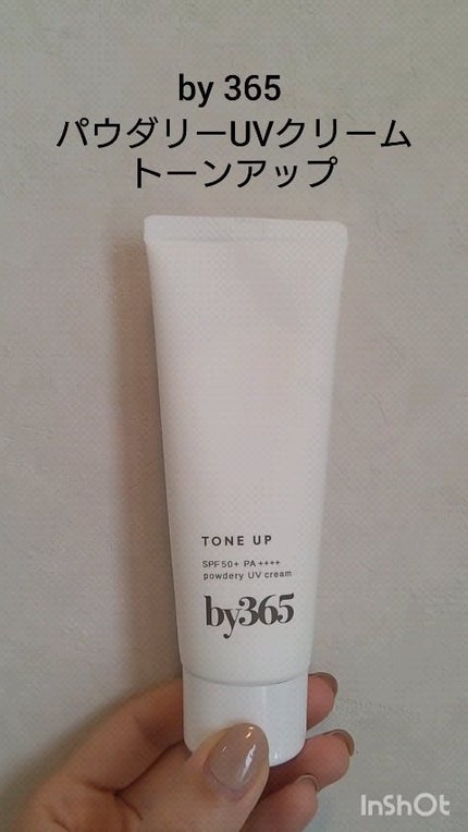 by365 パウダリーUVクリーム トーンアップ/ナリスアップ/日焼け止め・UVケアの人気ショート動画