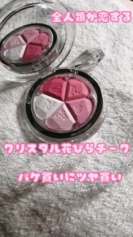 ジルスチュアート ブルーム ミックスブラッシュ コンパクト/JILL STUART/パウダーチークの人気ショート動画