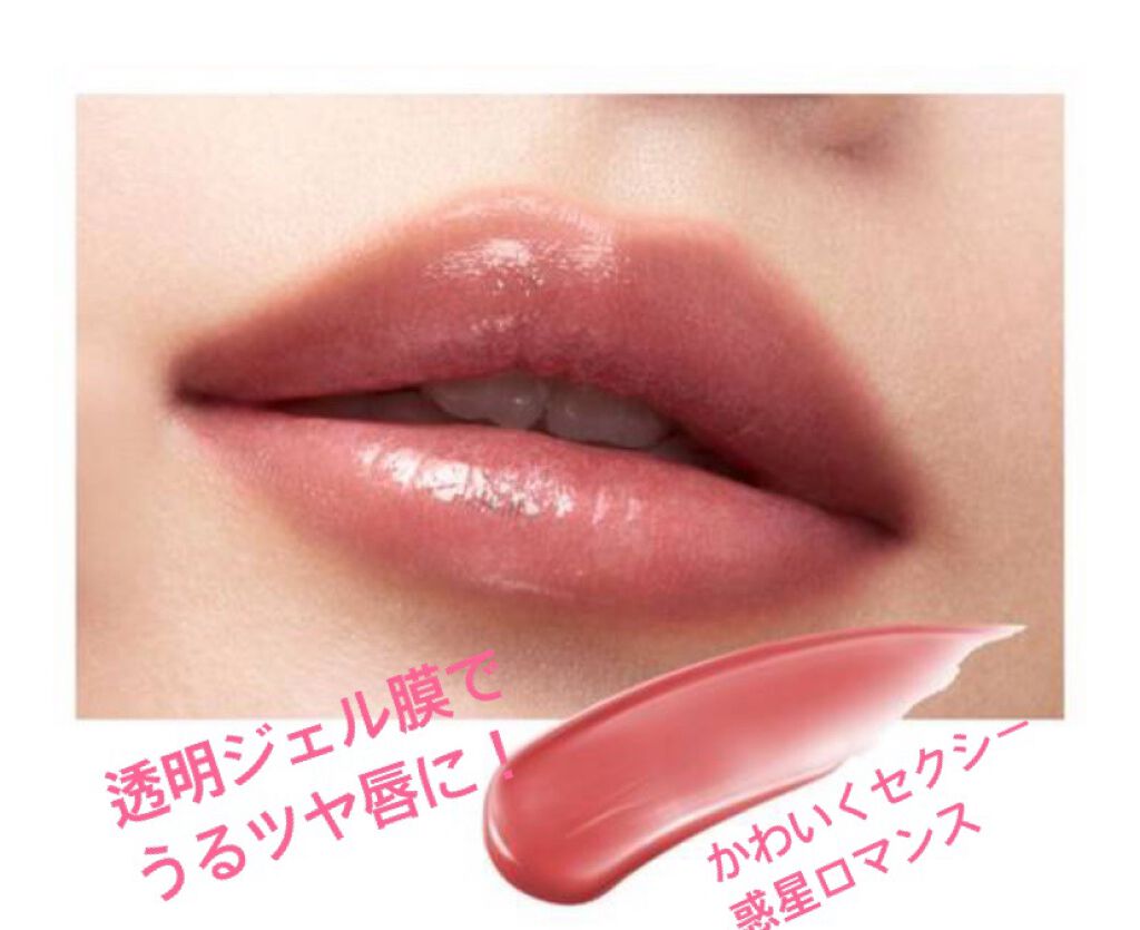 リップアーマー/KiSS/口紅を使ったクチコミ（1枚目）