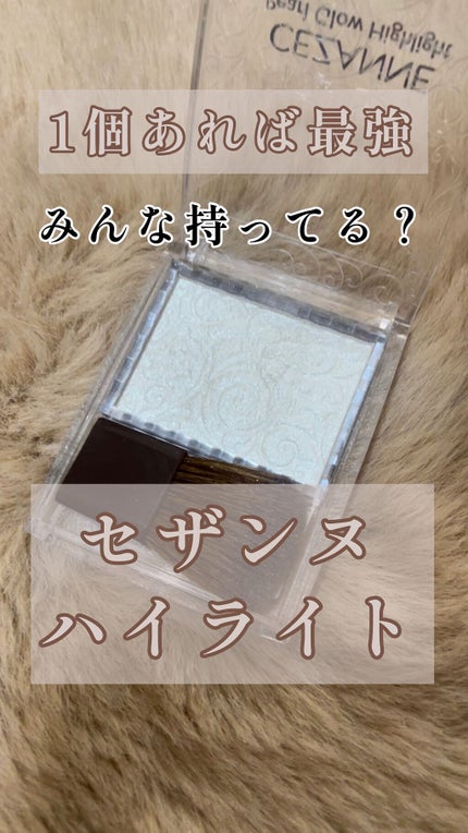 パールグロウハイライト/CEZANNE/パウダーハイライトの人気ショート動画