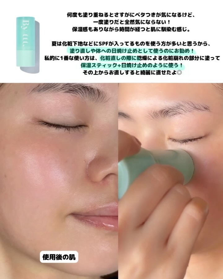 クリアサンスティック/By ttt./日焼け止めスティックを使ったクチコミ（3枚目）