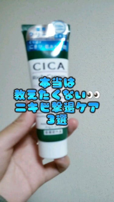 CICA リッチクリーム D/DAISO/フェイスクリームを使ったクチコミ（1枚目）