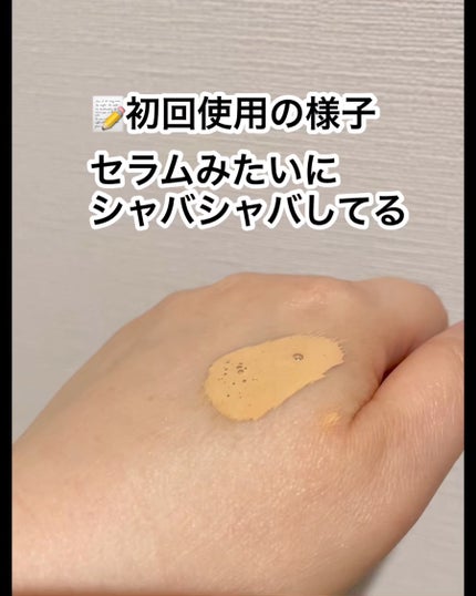 テラコッタ フルイド グロウ/GUERLAIN/リキッドファンデーションを使ったクチコミ(3枚目)