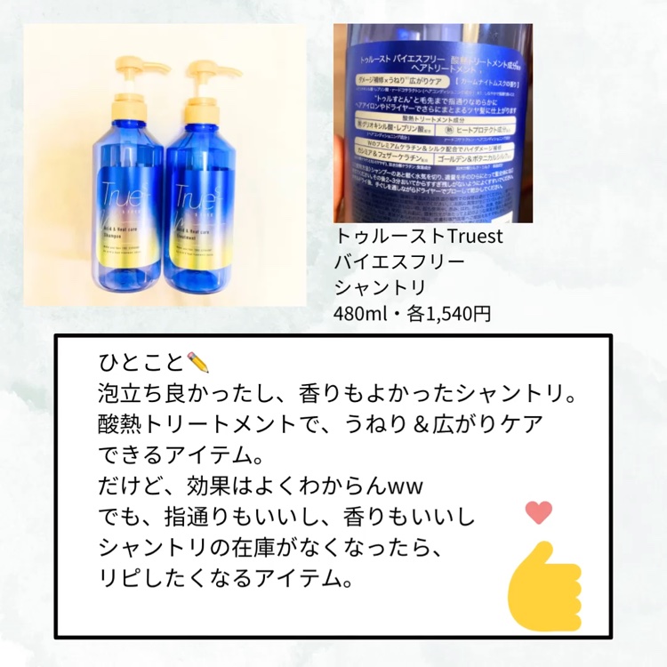 ミノン アミノモイスト モイストミルキィ クレンジング/ミノン/ミルククレンジングを使ったクチコミ（2枚目）