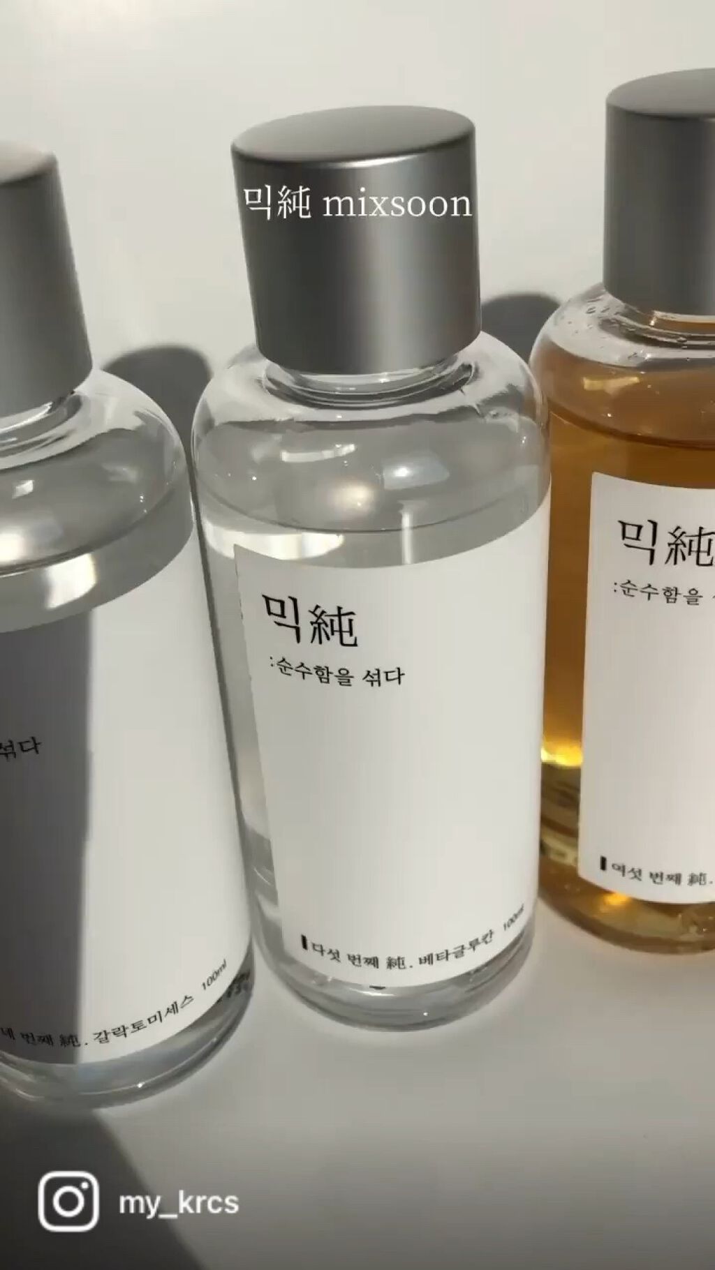 ガラクトミセスエッセンス/mixsoon/美容液の動画クチコミ3つ目