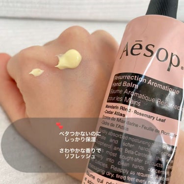 アンドラム アロマティック ハンドバーム/Aesop/ハンドクリームを使ったクチコミ（2枚目）