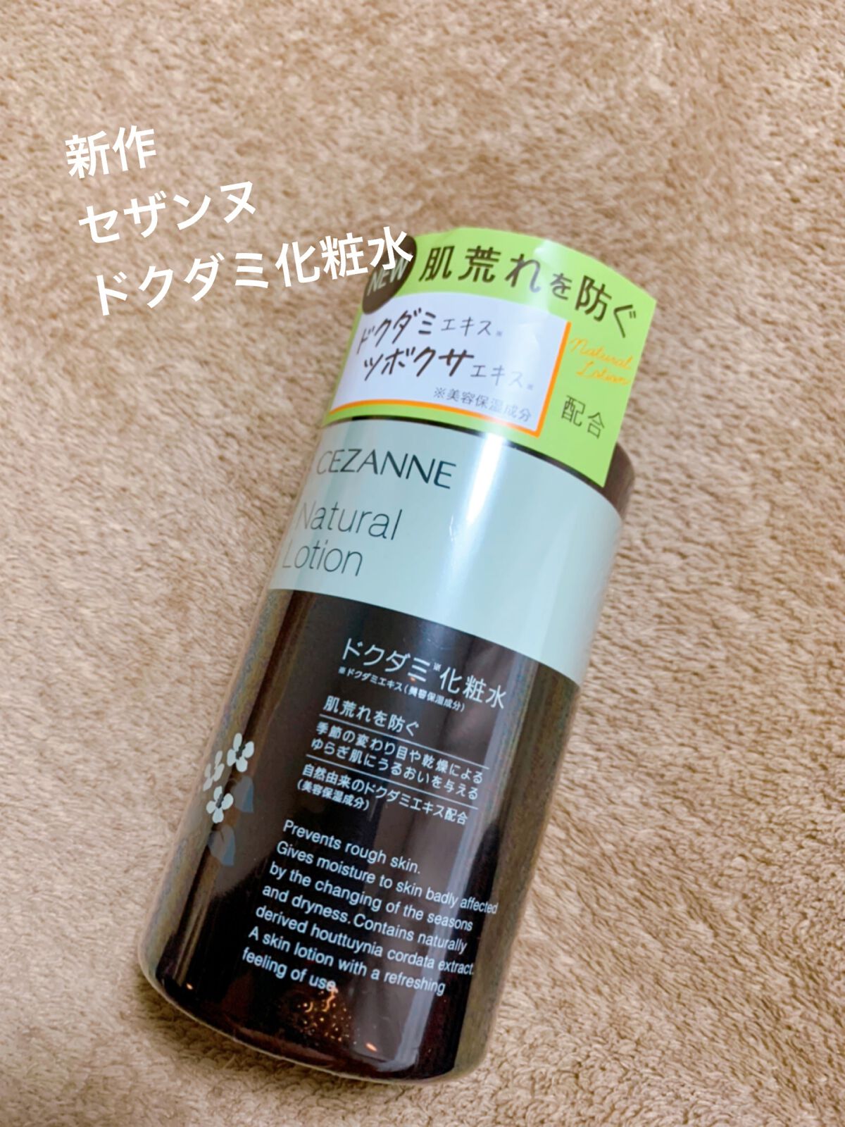ナチュラルローション/CEZANNE/化粧水の人気ショート動画