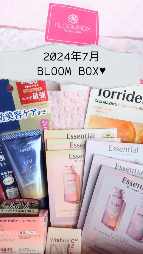 ブルーム ボックス/BLOOMBOX/その他を使ったクチコミ（1枚目）