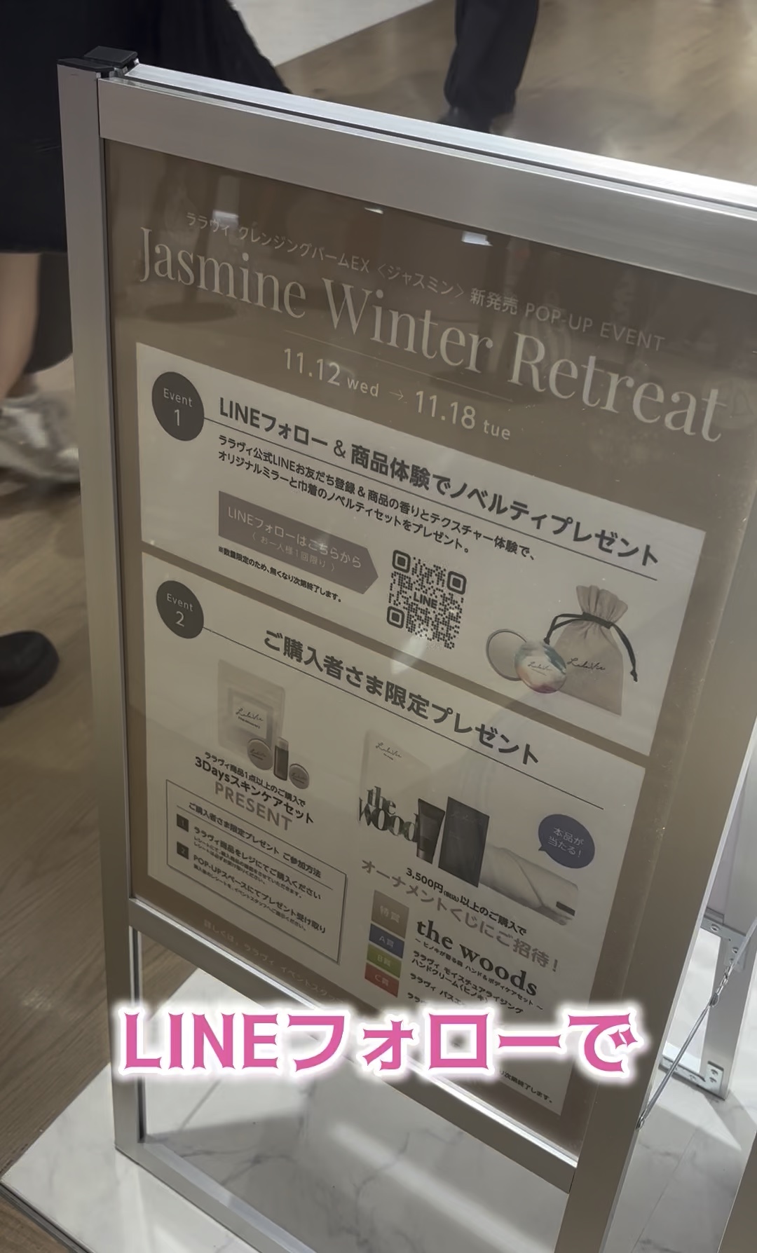 
アットコスメ大阪
ポップアップ⭐️

ララヴィさん👏

毎度香りが良くて幸せーーー

トライアルポーチセットがめちゃんこかわでよさそうだった👏

クリスマスプレゼントの参考にする...！