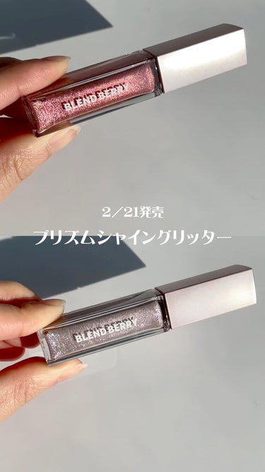 プリズムシャイングリッター 007 シャーベットブルーベリー/BLEND BERRY/リキッドアイシャドウを使ったクチコミ（1枚目）