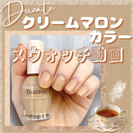 ナチュラルネイルカラーN/デュカート/マニキュアの人気ショート動画