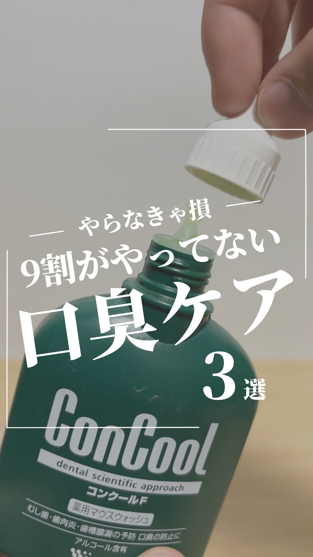 舌クリーナー/NONIO/その他オーラルケアを使ったクチコミ（1枚目）