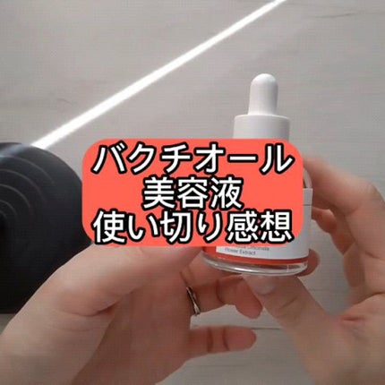 アドバンスドアンチエイジングセラム/Ariul/美容液を使ったクチコミ(1枚目)