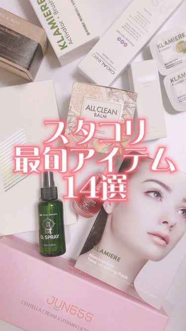Idebenone + Blackberry  complex intensive total care cream/MARY&MAY/フェイスクリームの動画クチコミ1つ目