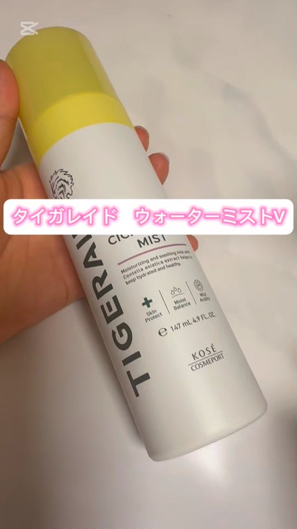 タイガレイド ウォーターミスト Ⅴ/タイガレイド/ミスト状化粧水の人気ショート動画