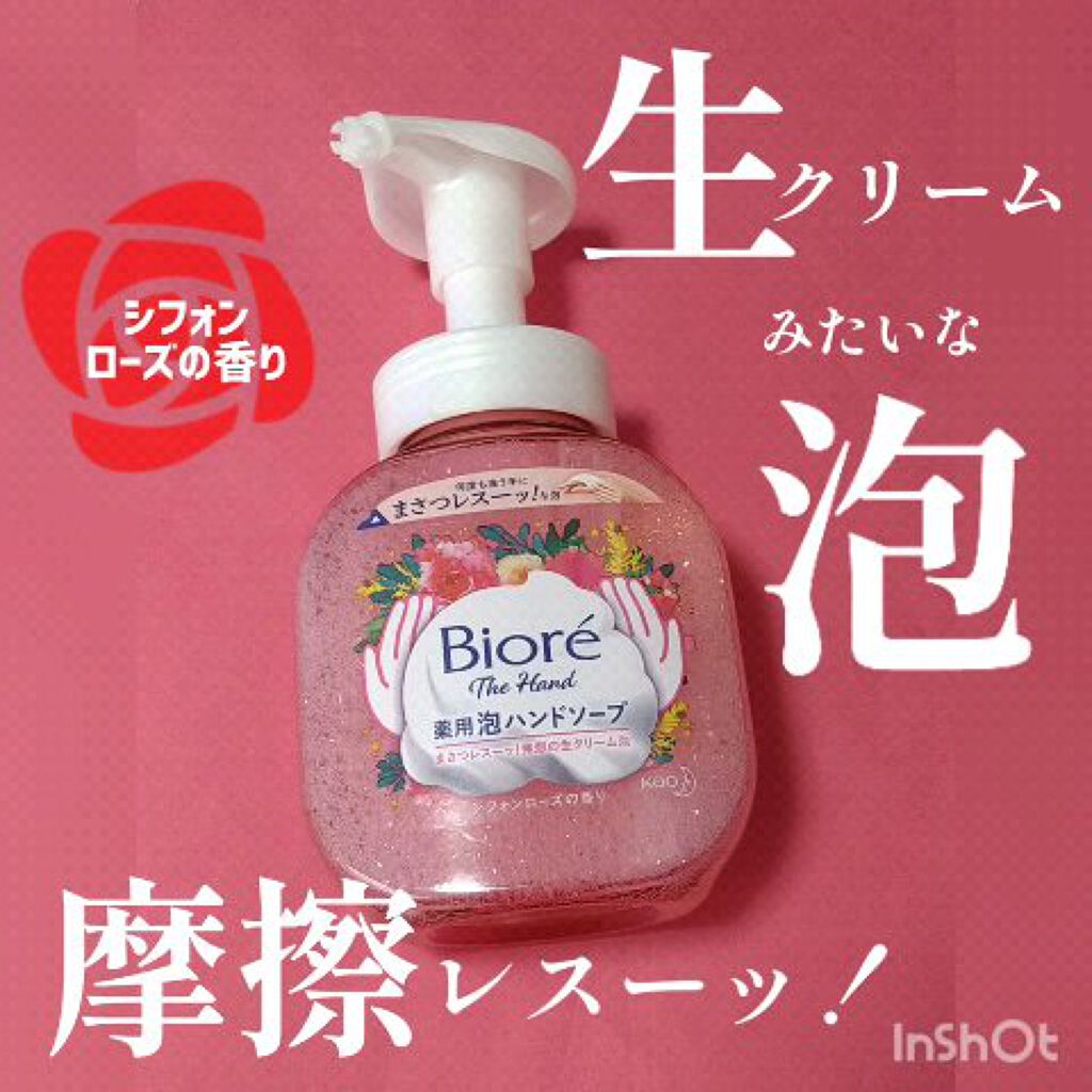 ビオレ ザ ハンド 泡ハンドソープ シフォンローズの香り/ビオレ/ハンドソープの動画クチコミ3つ目
