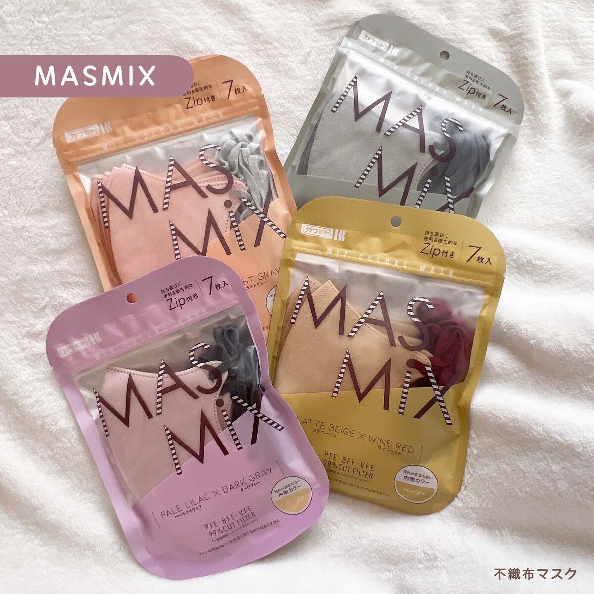 MASMIX/カワモト/マスクの動画クチコミ3つ目