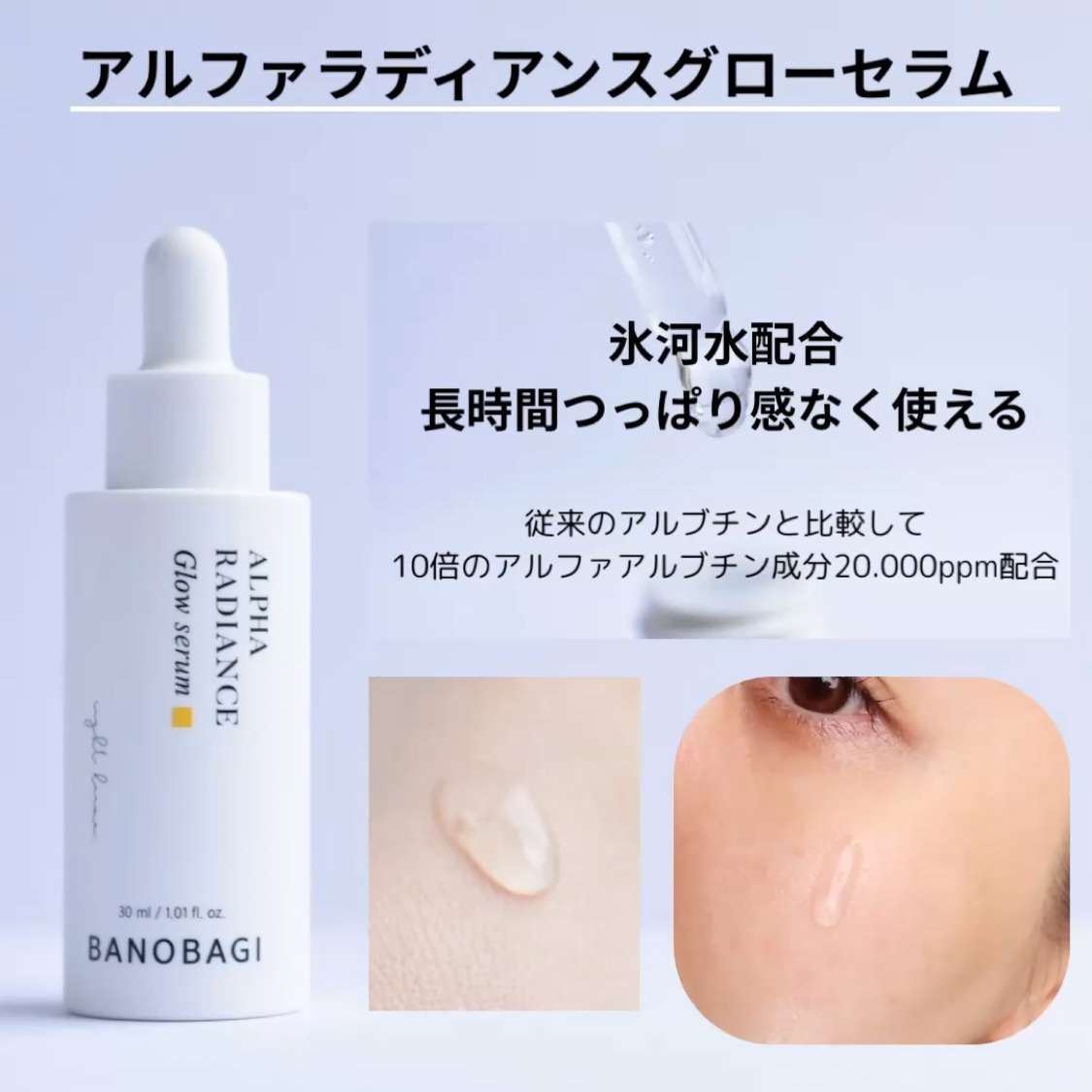 アルファラディアンスマイルド ピーリングフォーム/BANOBAGI/クレンジングを使ったクチコミ（3枚目）