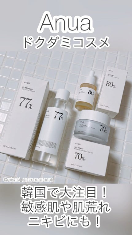 ドクダミ80%スージングアンプル/Anua/美容液の人気ショート動画