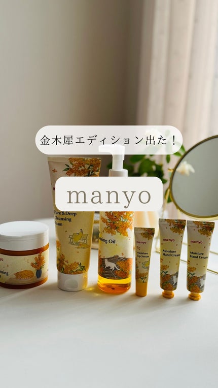 ピュア&ディープ洗顔料/manyo/洗顔フォームの人気ショート動画