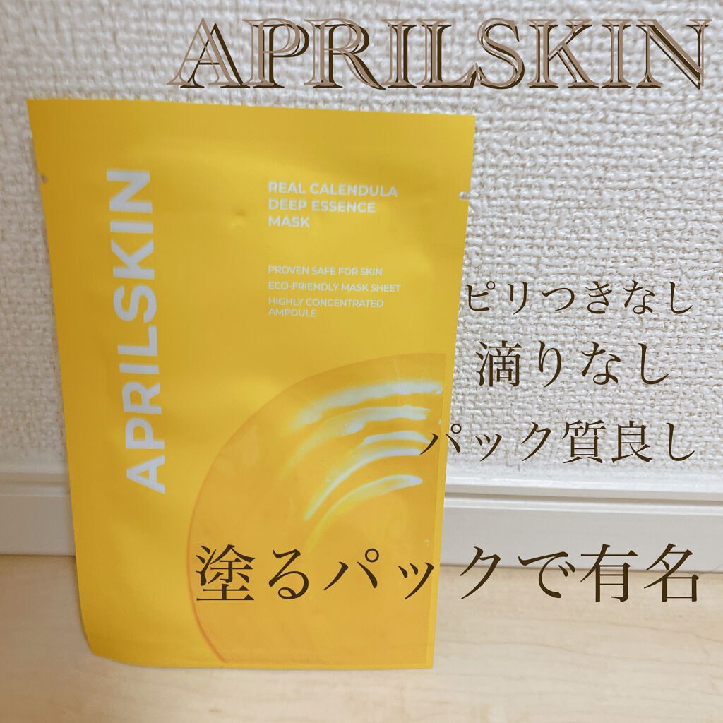 リアルカレンデュラ ディープエッセンスマスク/APRILSKIN/シートマスク・パックを使ったクチコミ（1枚目）