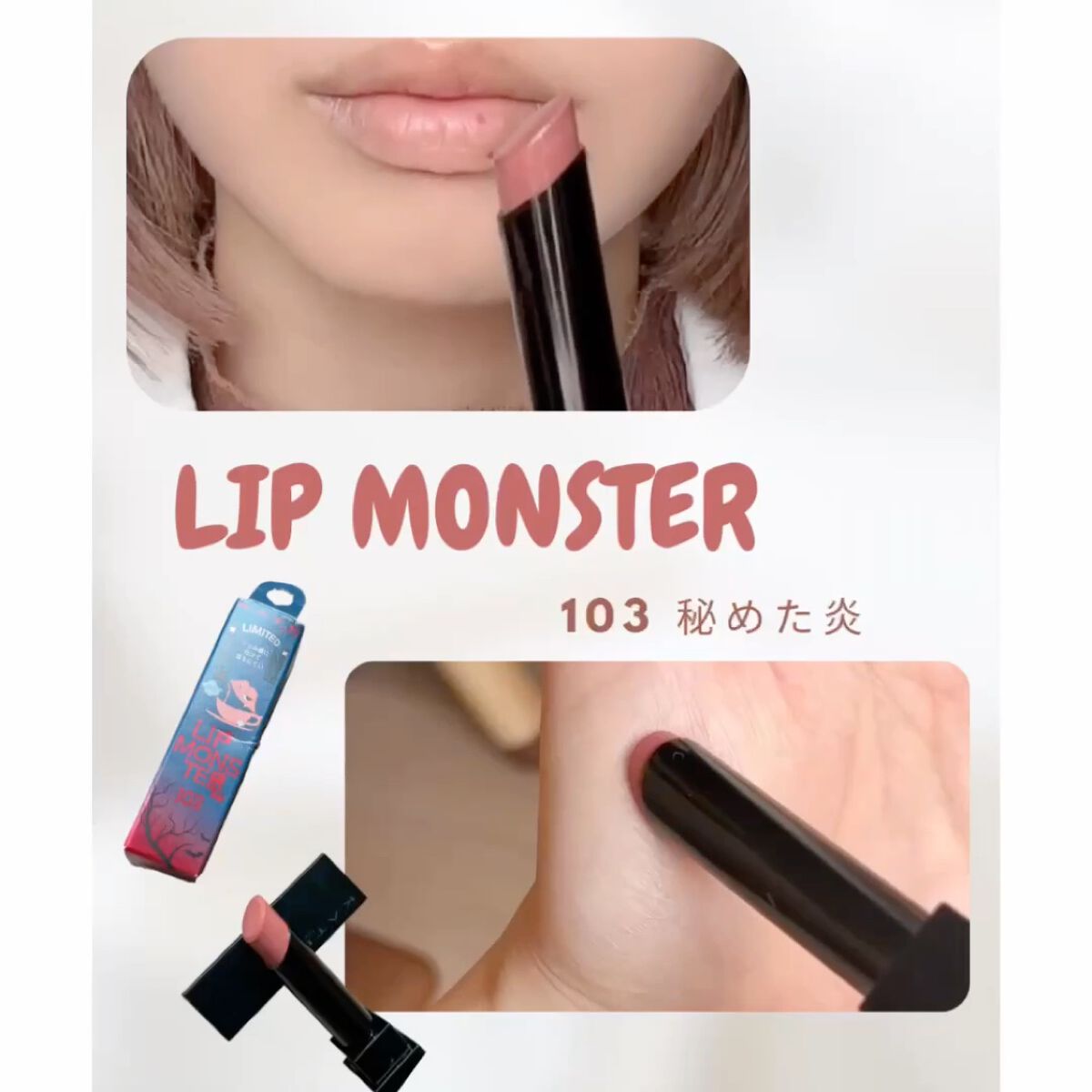 ケイト リップモンスター/KATE/口紅を使ったクチコミ（1枚目）