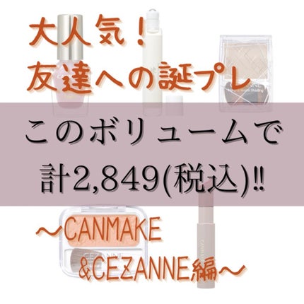 カラフルネイルズ/キャンメイク/マニキュアの人気ショート動画